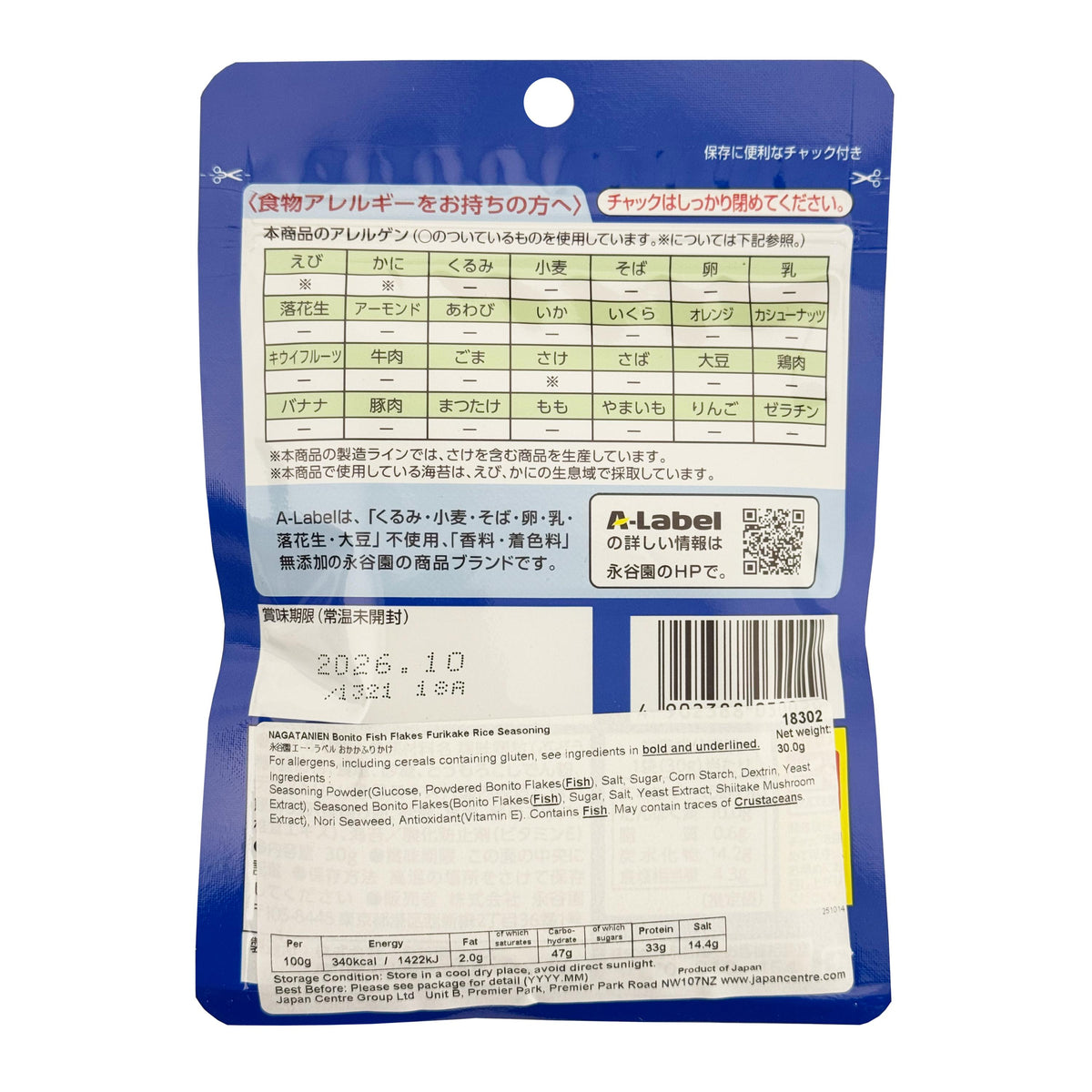 Nagatanien A Label Bonito Fish Flakes Furikake Rice Seasoning