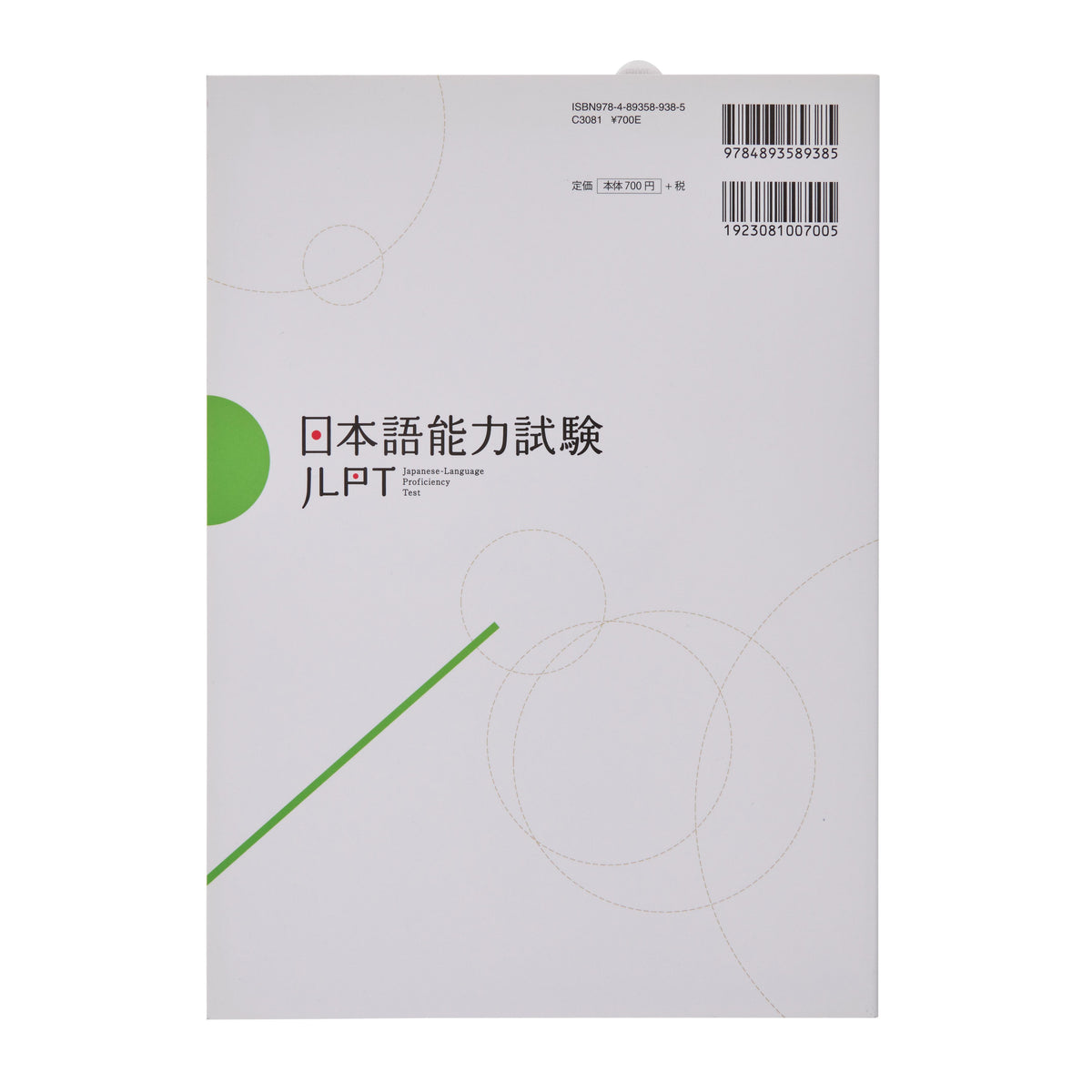 Japanese Language Proficiency Test N3 Practice Questions Workbook 2nd Edition