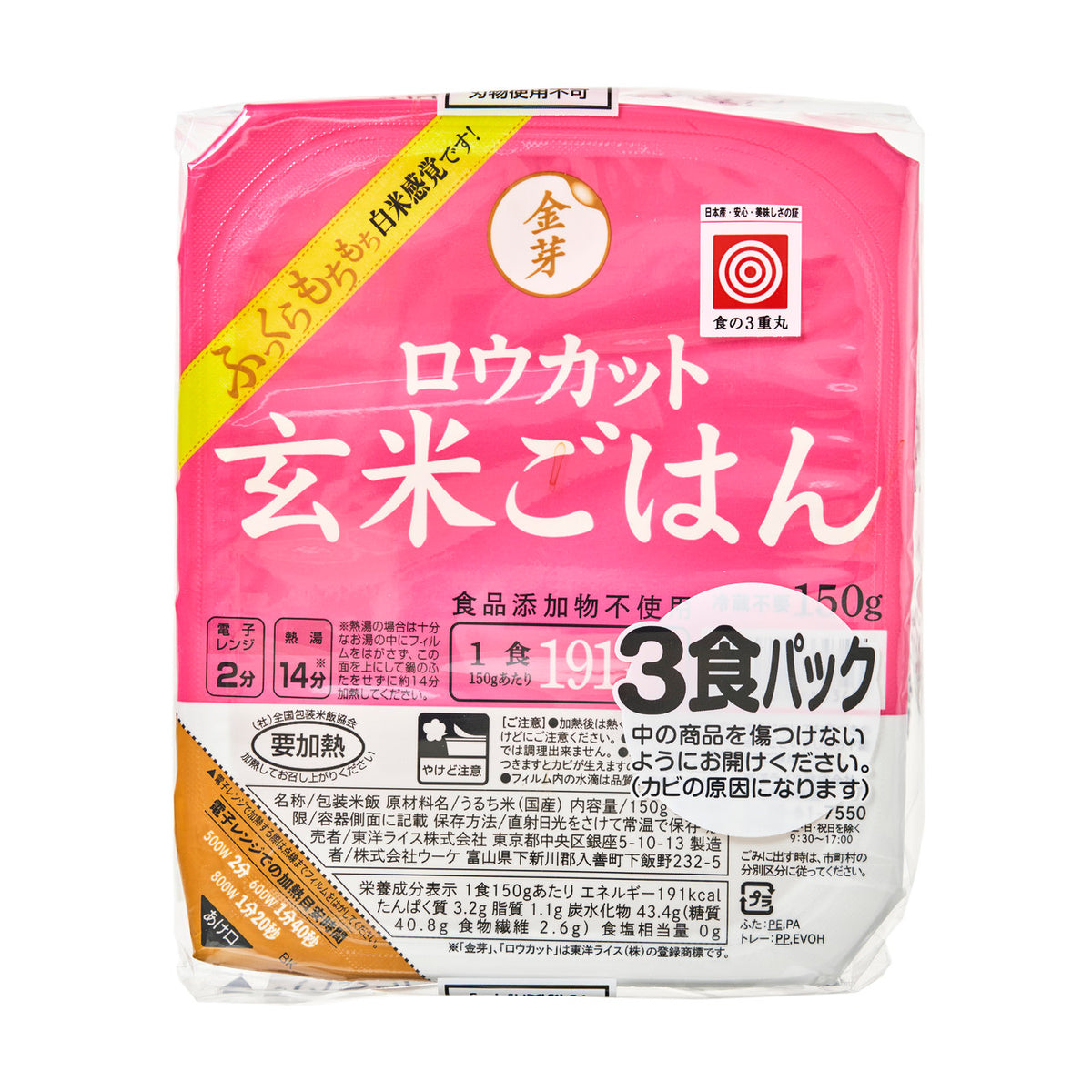 Toyo rice kinmemai microwaveable milled hull brown rice