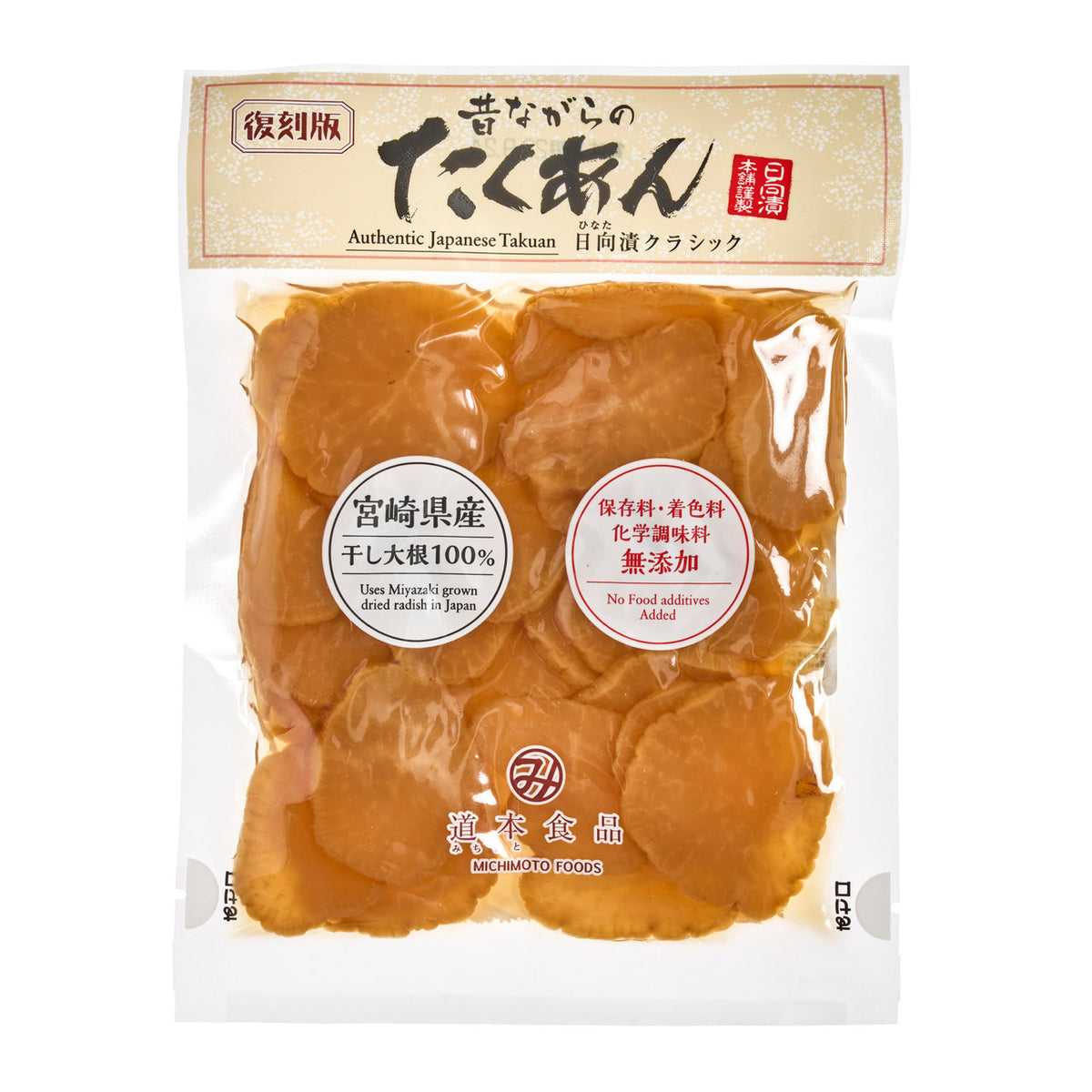 Michimoto foods hinatazuke pickled sliced takuan daikon radish