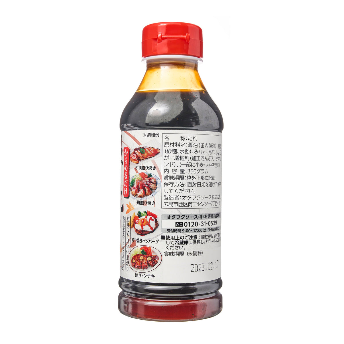Otafuku Teriyaki Sauce - 2