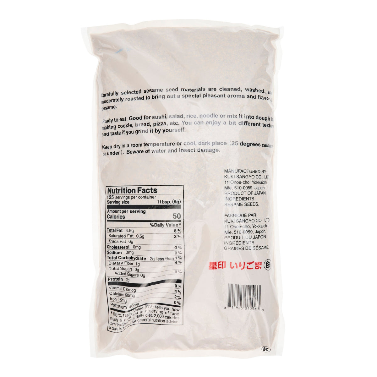 Kuki Roasted White Sesame Seeds - Catering Size