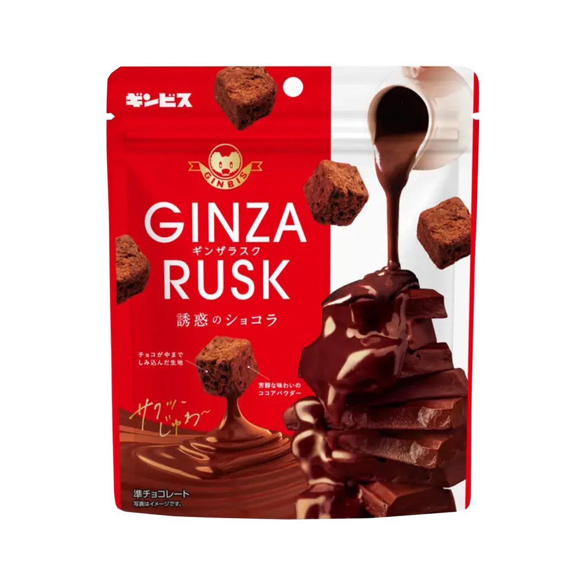 Ginbis ginza rusk chocolate biscuit pieces