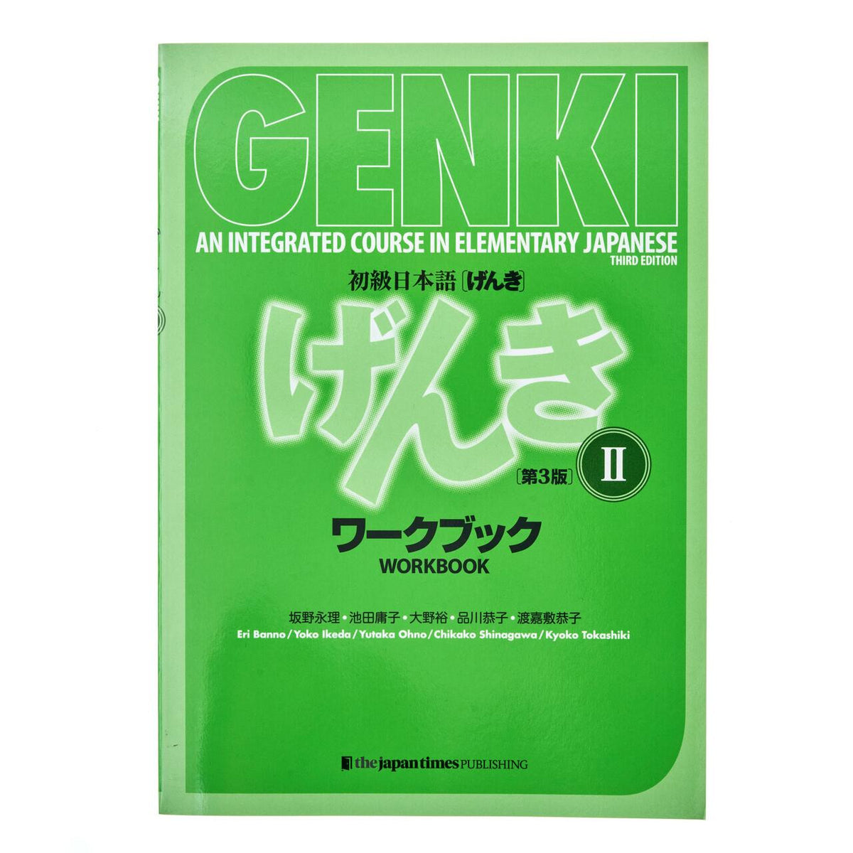 Genki ii 3rd edition workbook