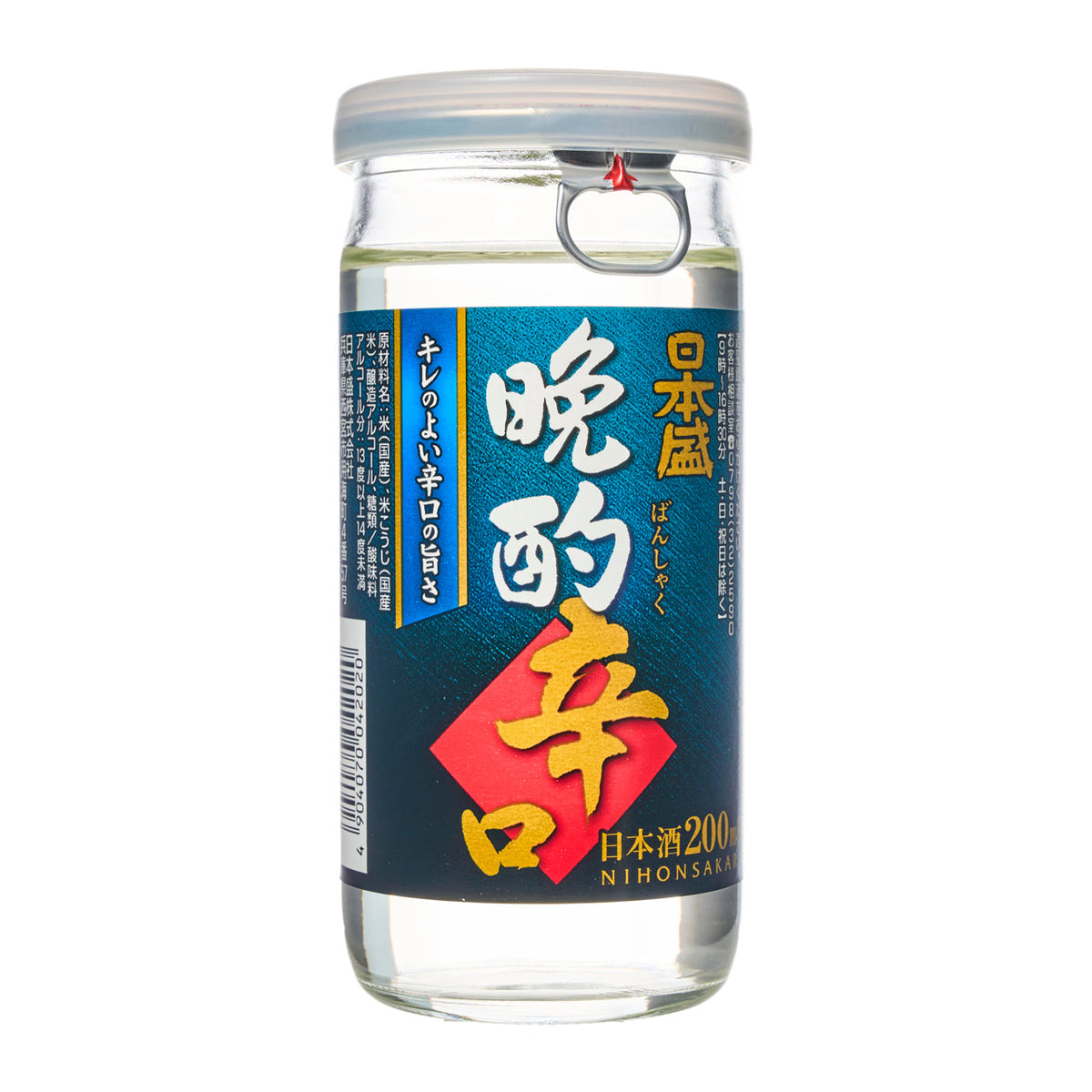 Nihon sakari banshaku dry sake