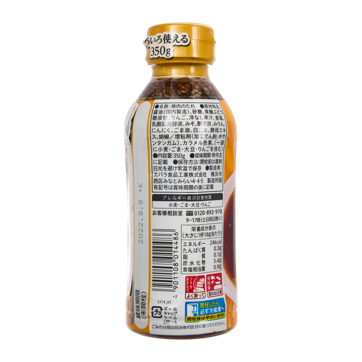 Ebara Goku-uma Sweet Yakiniku Barbecue Sauce