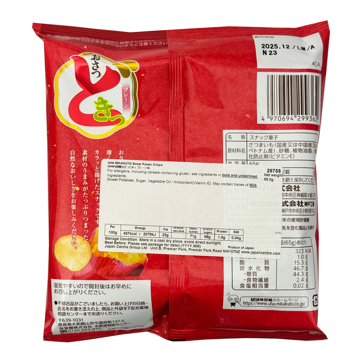 Mikakuto Osatsudoki Sweet Potato Crisps