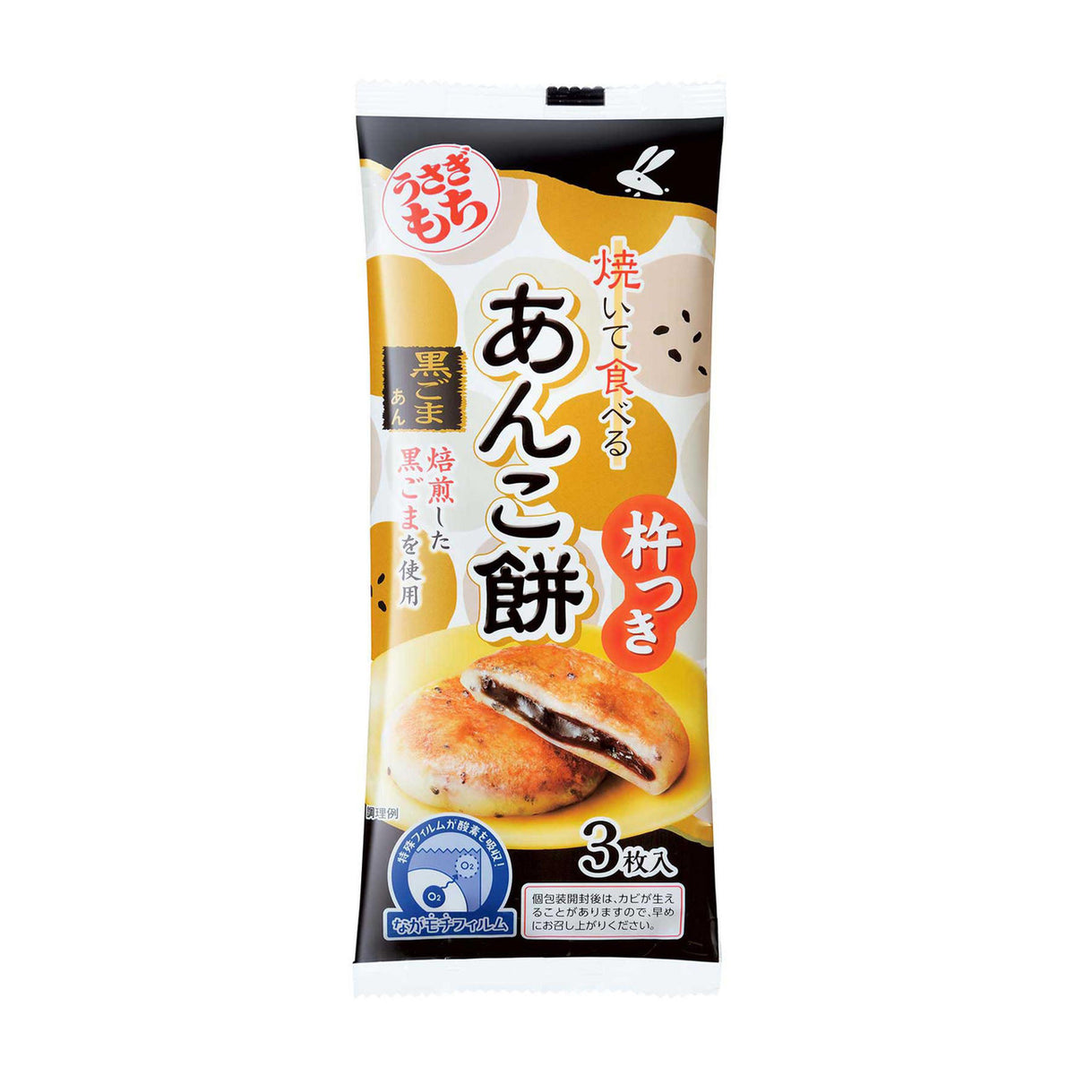 Kimura usagimochi black sesame red bean paste mochi