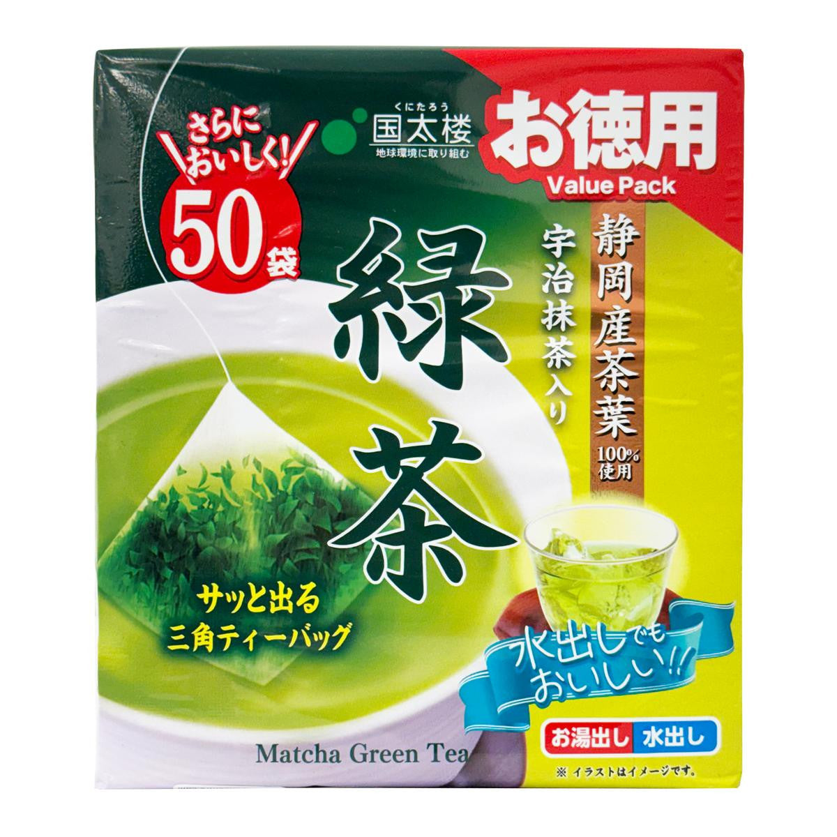 Kunitaro green tea with uji matcha pyramid tea bags