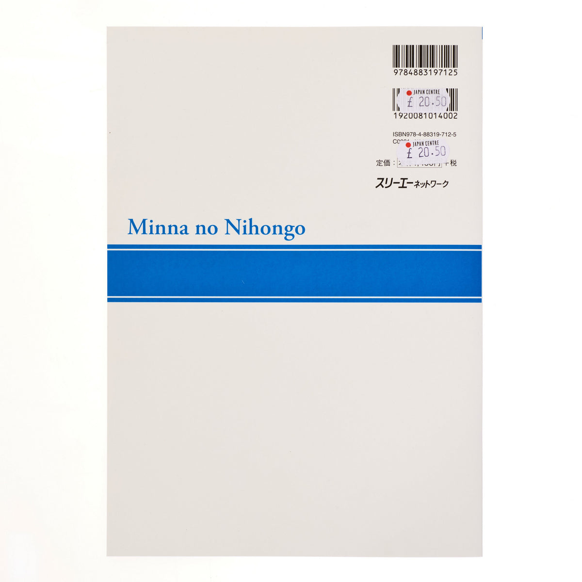 Minna No Nihongo II 2nd Edition Reading Topics 25 Workbook - 4