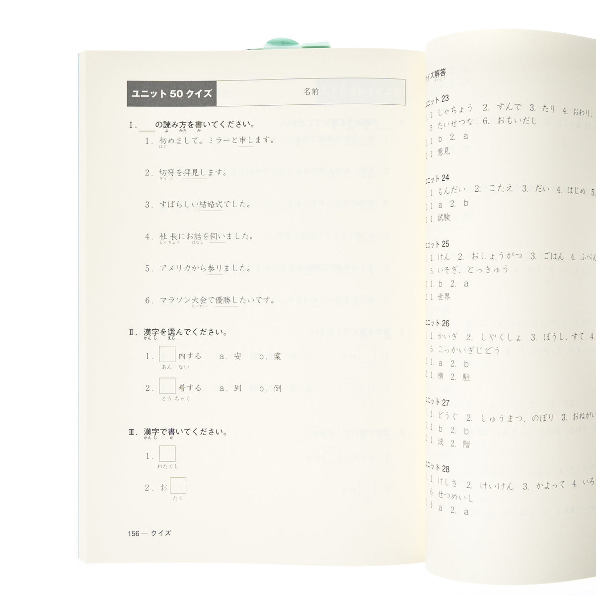 Minna No Nihongo II 2nd Edition Kanji II Workbook - 3