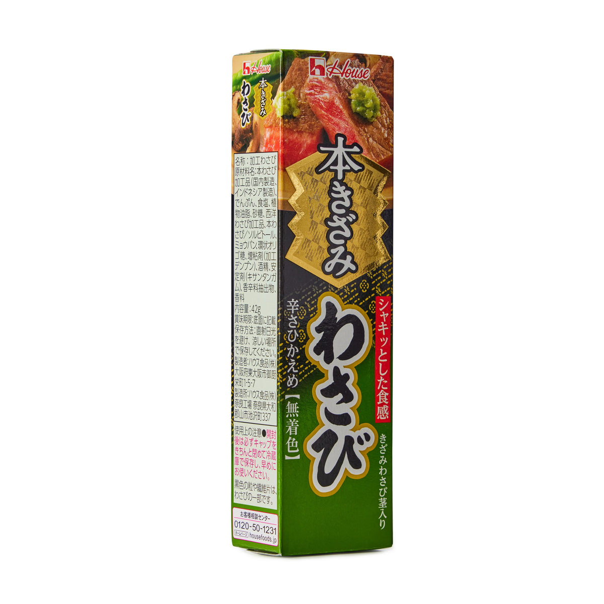 House Minced Wasabi Paste