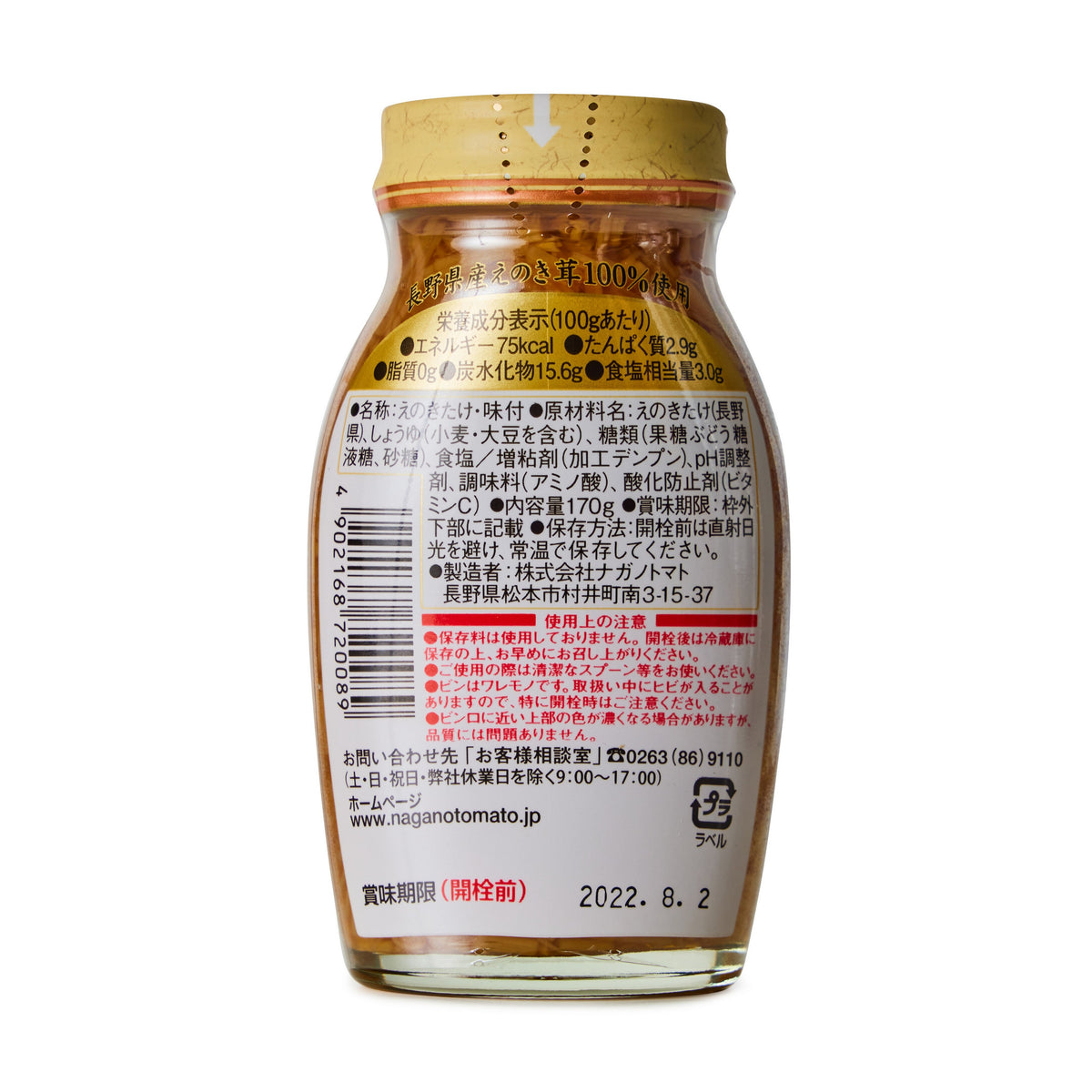 Nagano Seasoned Enoki Mushroom