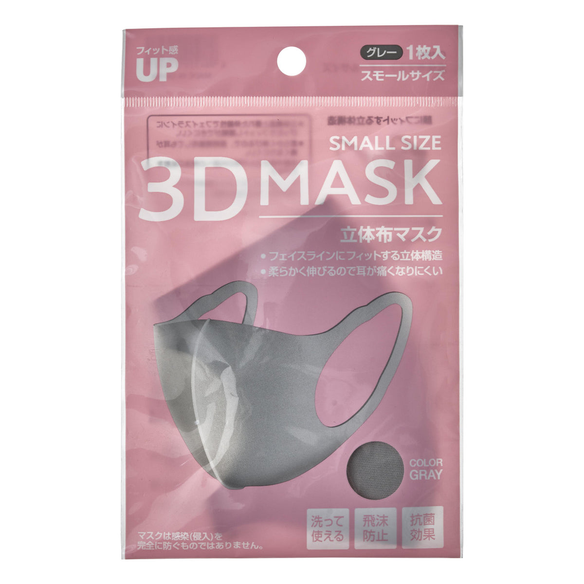 Sanada seiko 3d reusable fabric mask grey small size