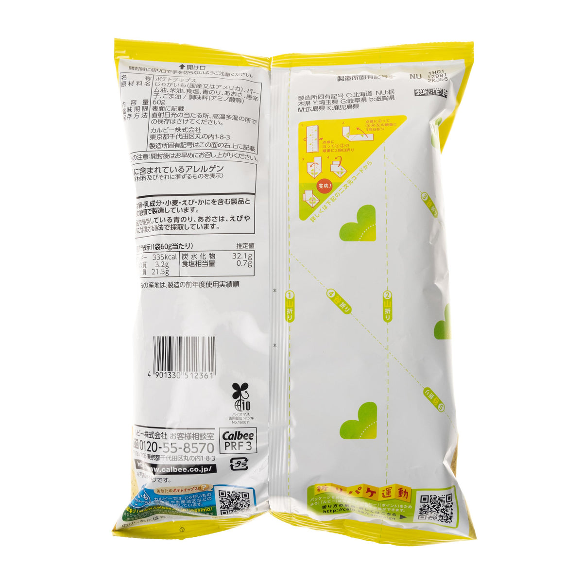 Calbee Salt and Aonori Seaweed Potato Crisps