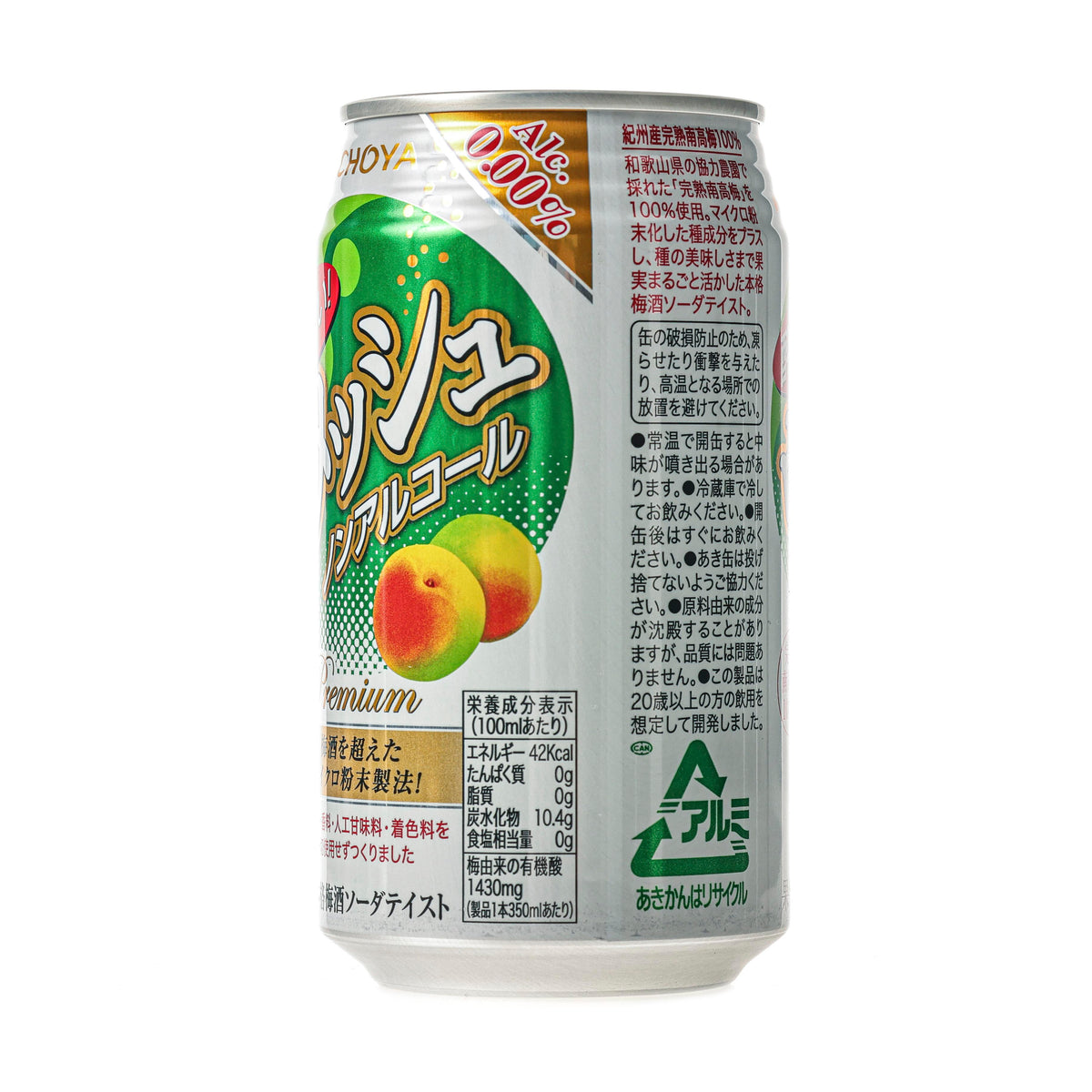 Choya Non-Alcoholic Umeshu Plum Wine Spritzer