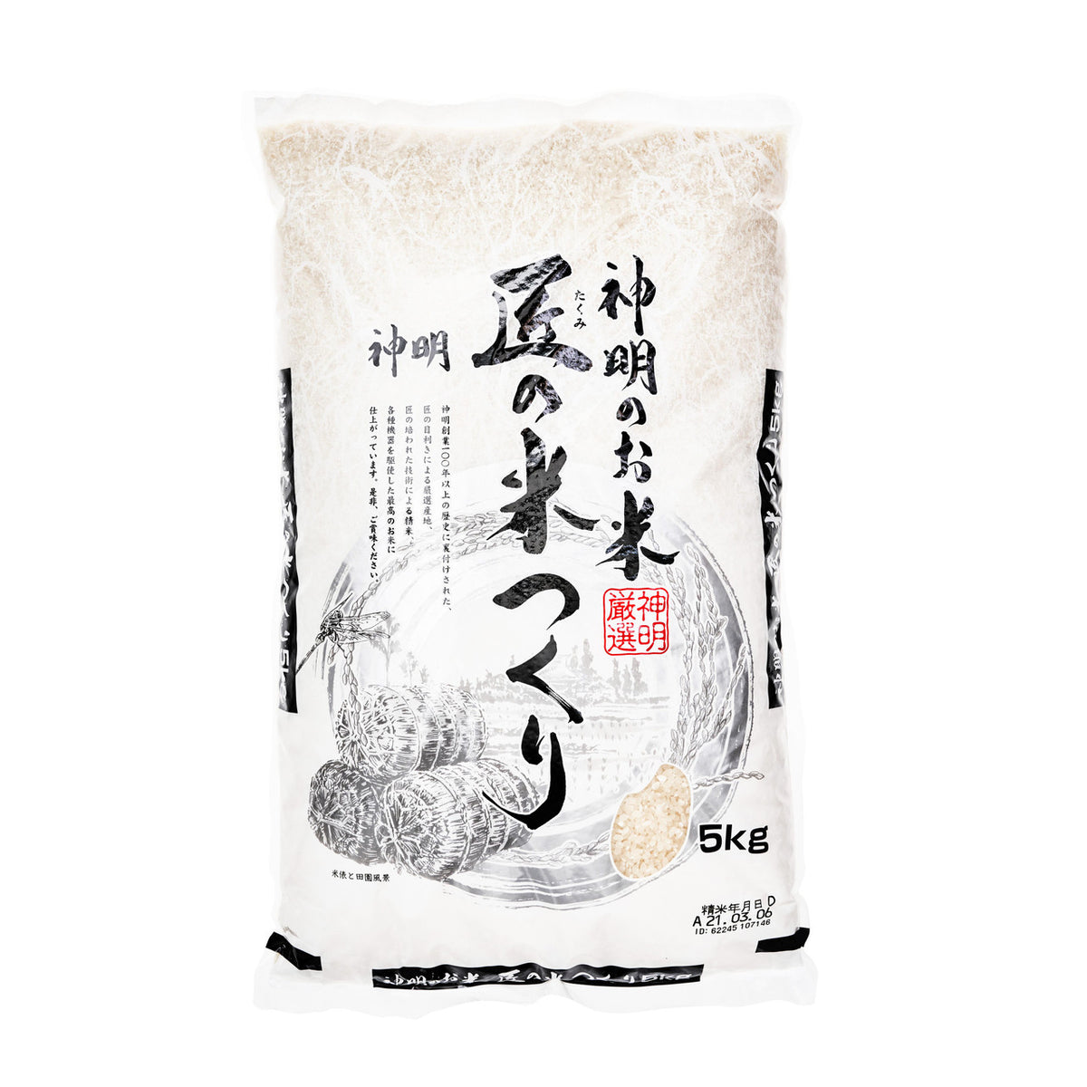 Shinmei takumi no kome tsukuri blended rice