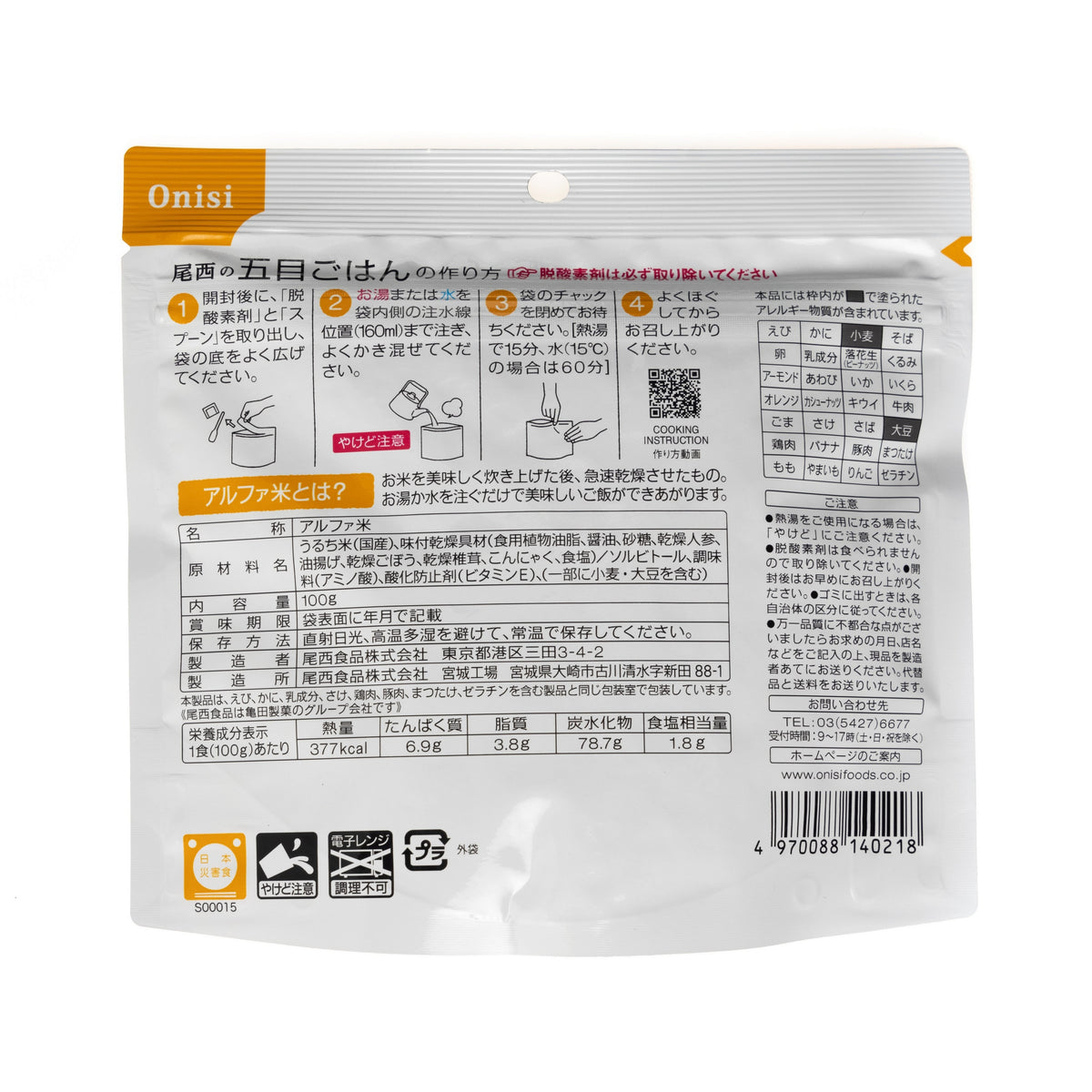 Onisi Foods Instant Gomoku Mixed Vegetable Rice