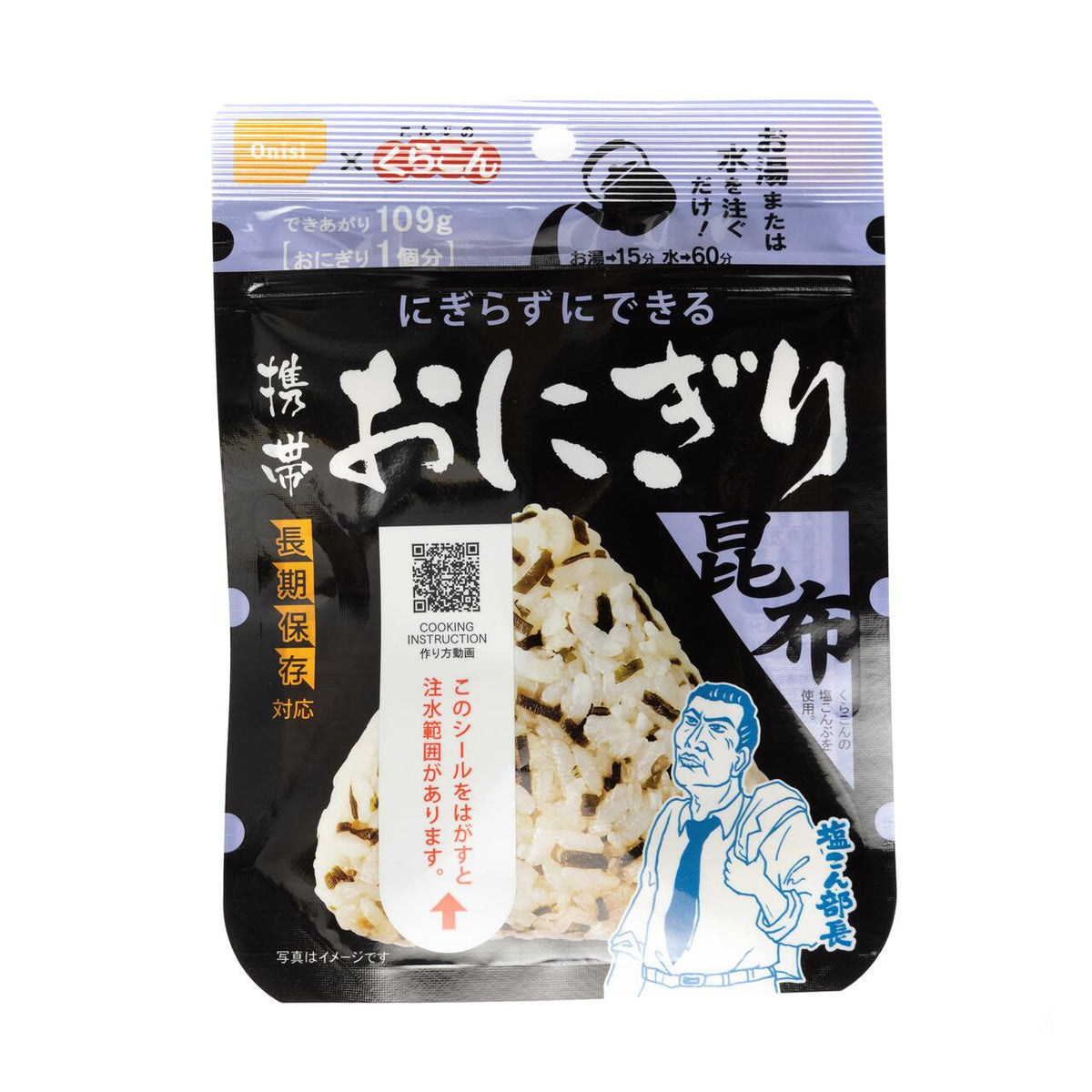 Onisi foods kurakon instant kombu kelp onigiri rice ball