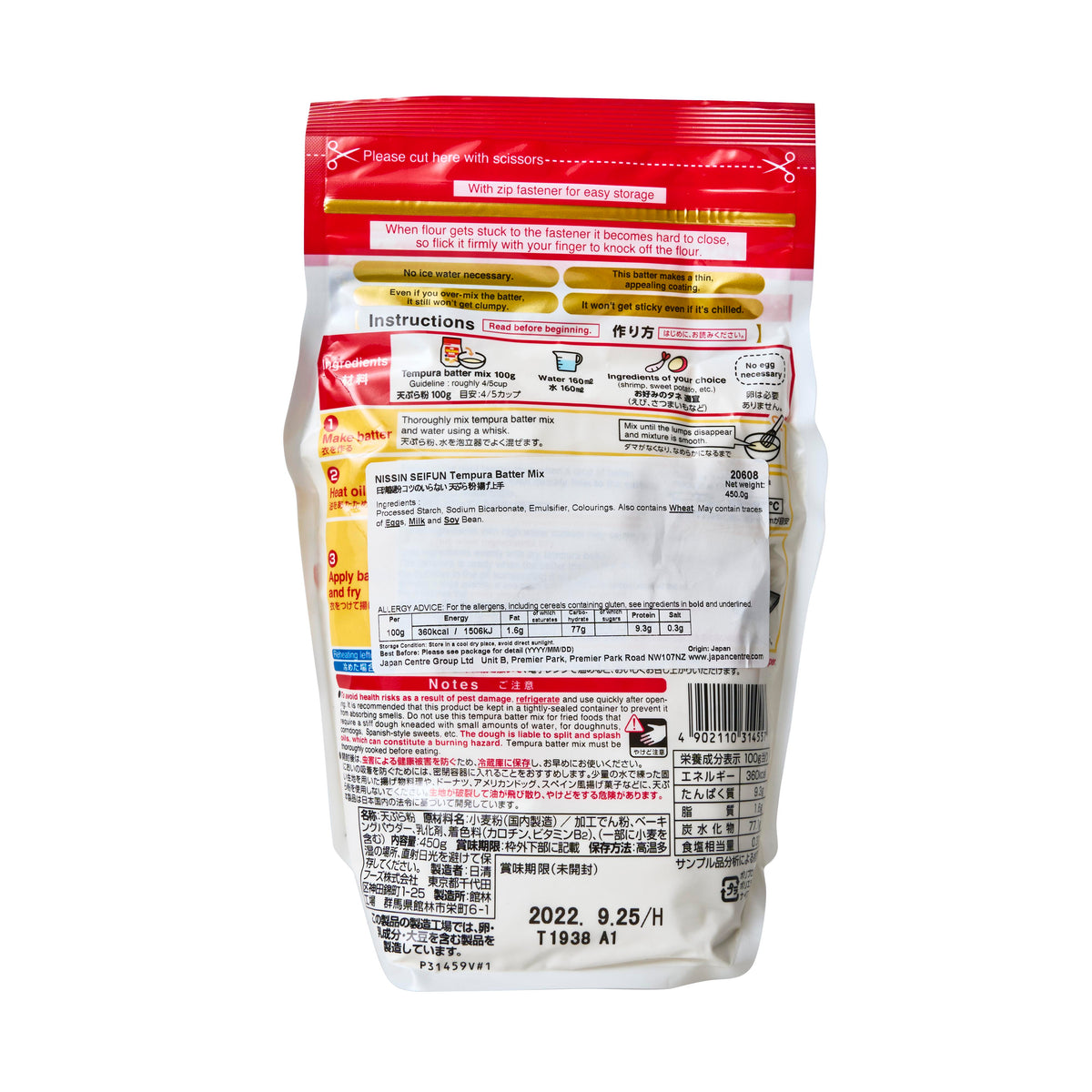 Nissin Seifun Welna Tempura Batter Mix - 3
