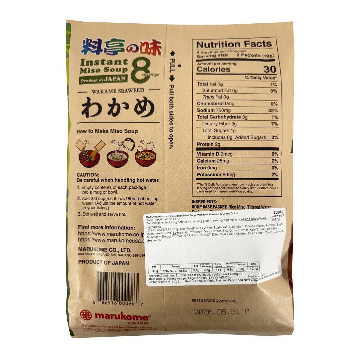 Marukome Vegetarian Instant Miso Soup - Wakame Seaweed and Green Onion