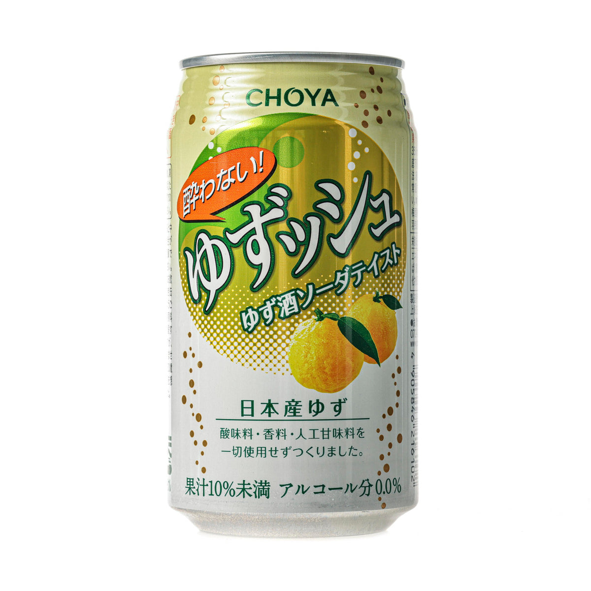 Choya non alcoholic yuzushu yuzu sake spritzer