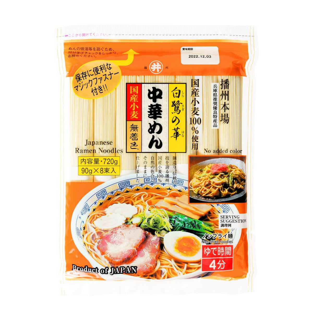 Toa foods shirasagi no hana banshuu chuka ramen noodles