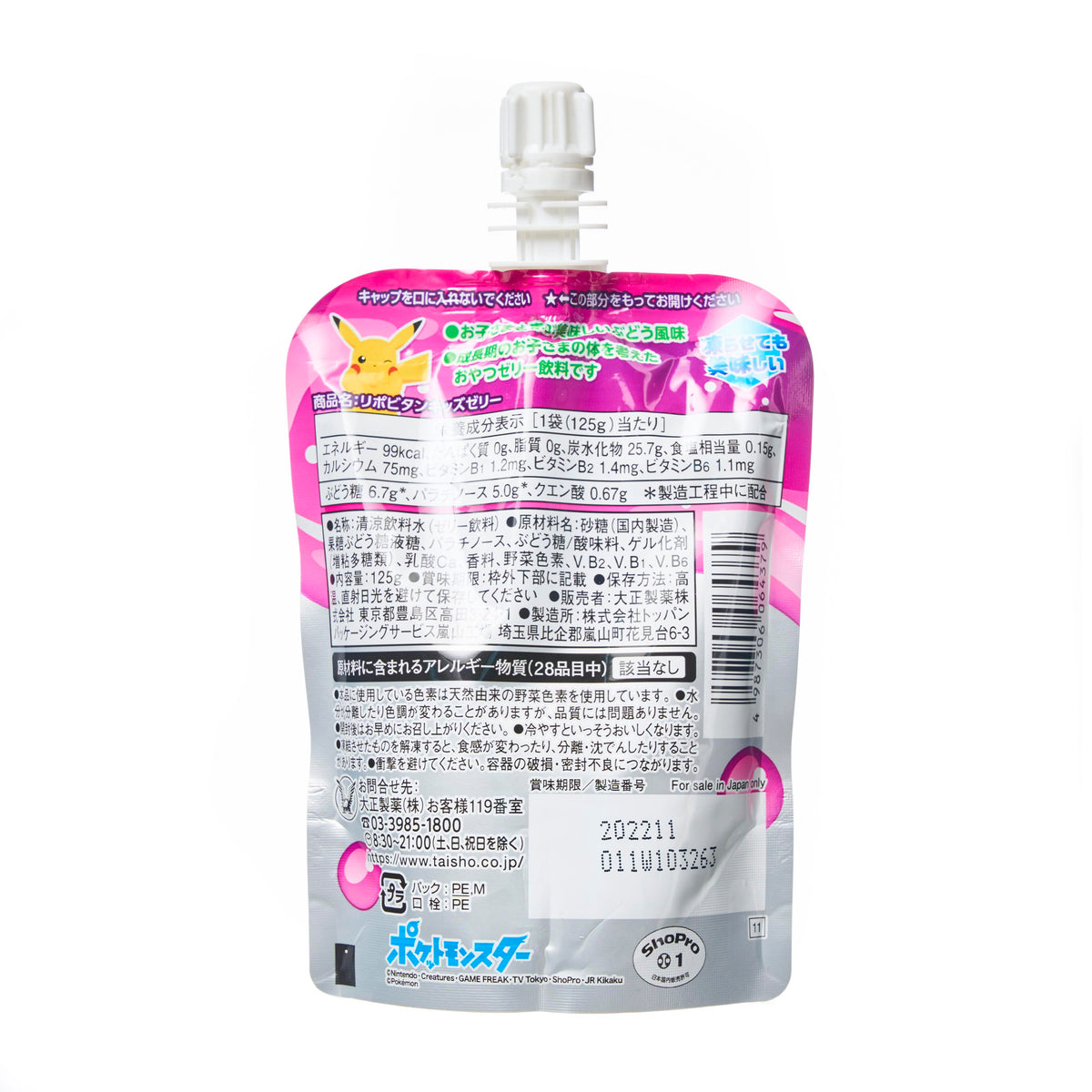Taisho Pokémon Lipovitan Kid's Grape Flavour Jelly Drink