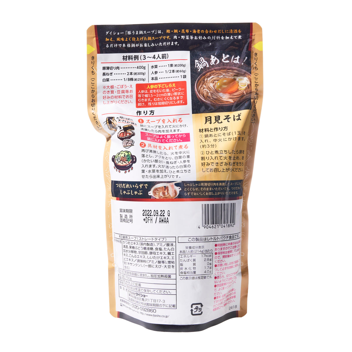 Daisho Buta-Uma Pork Nabe Hotpot Soup Base