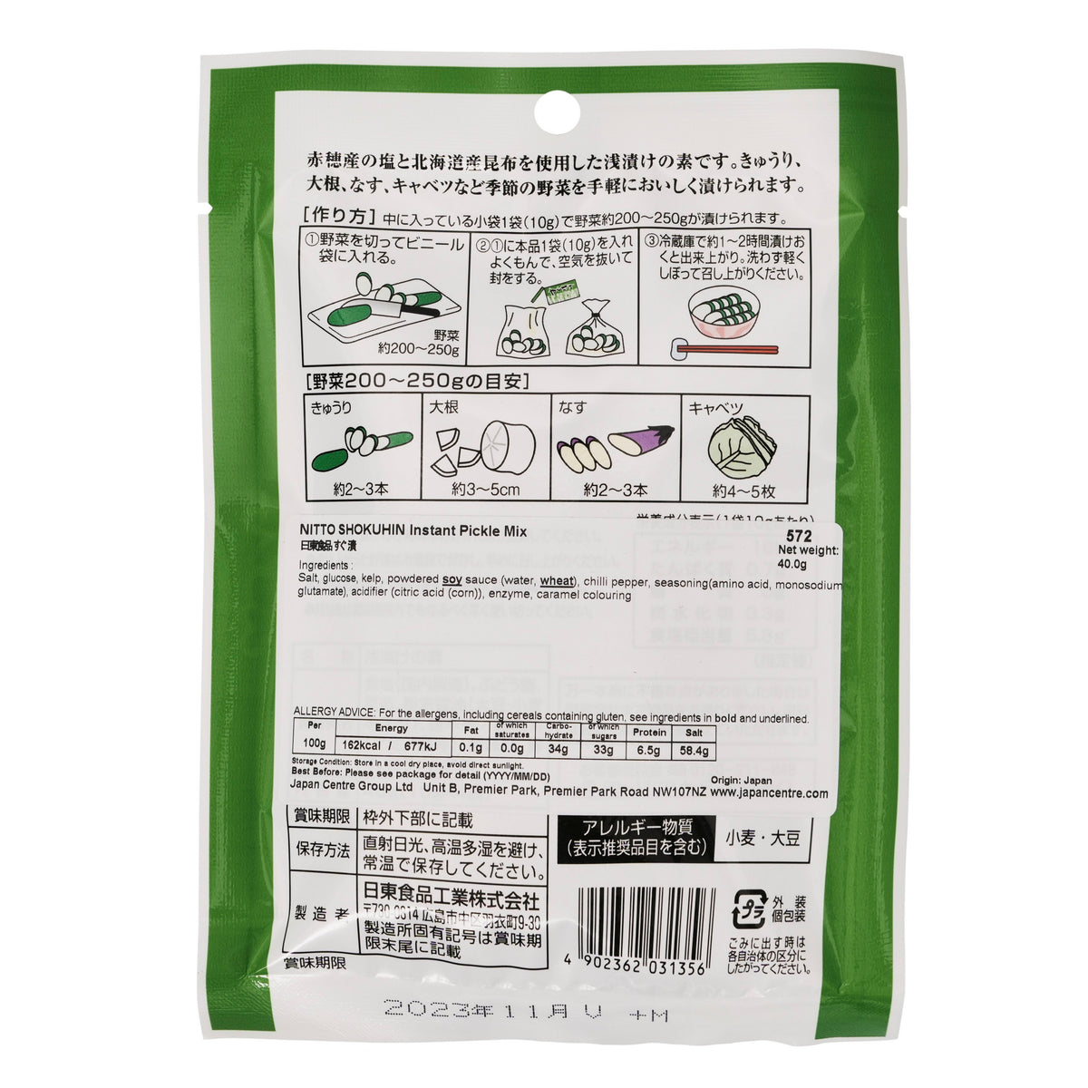 Nitorire Suguzuke Pickled Vegetable Powder