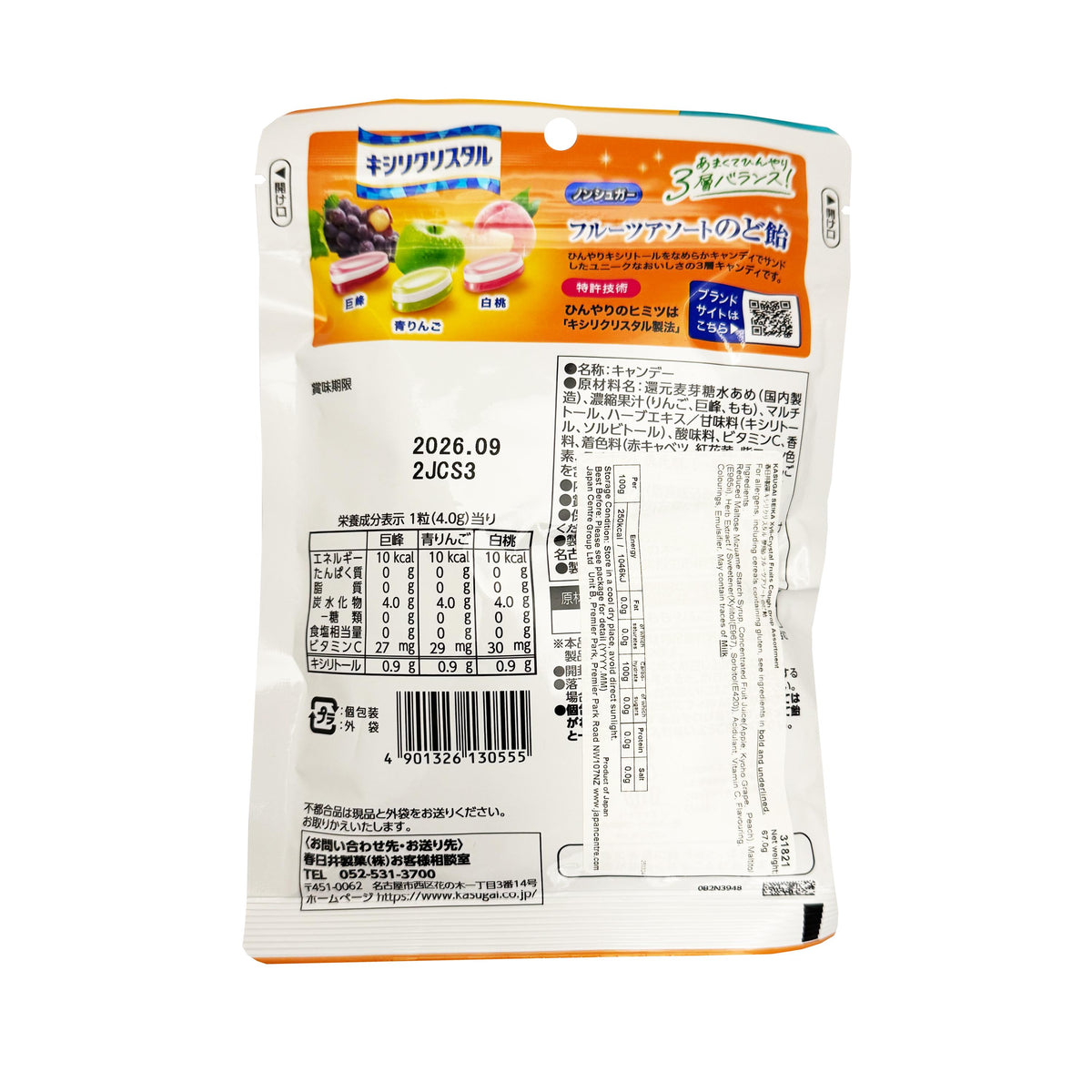 Kasugai Xyli-Crystal Assorted Fruit Boiled Sweets - Apple, Peach And Grape