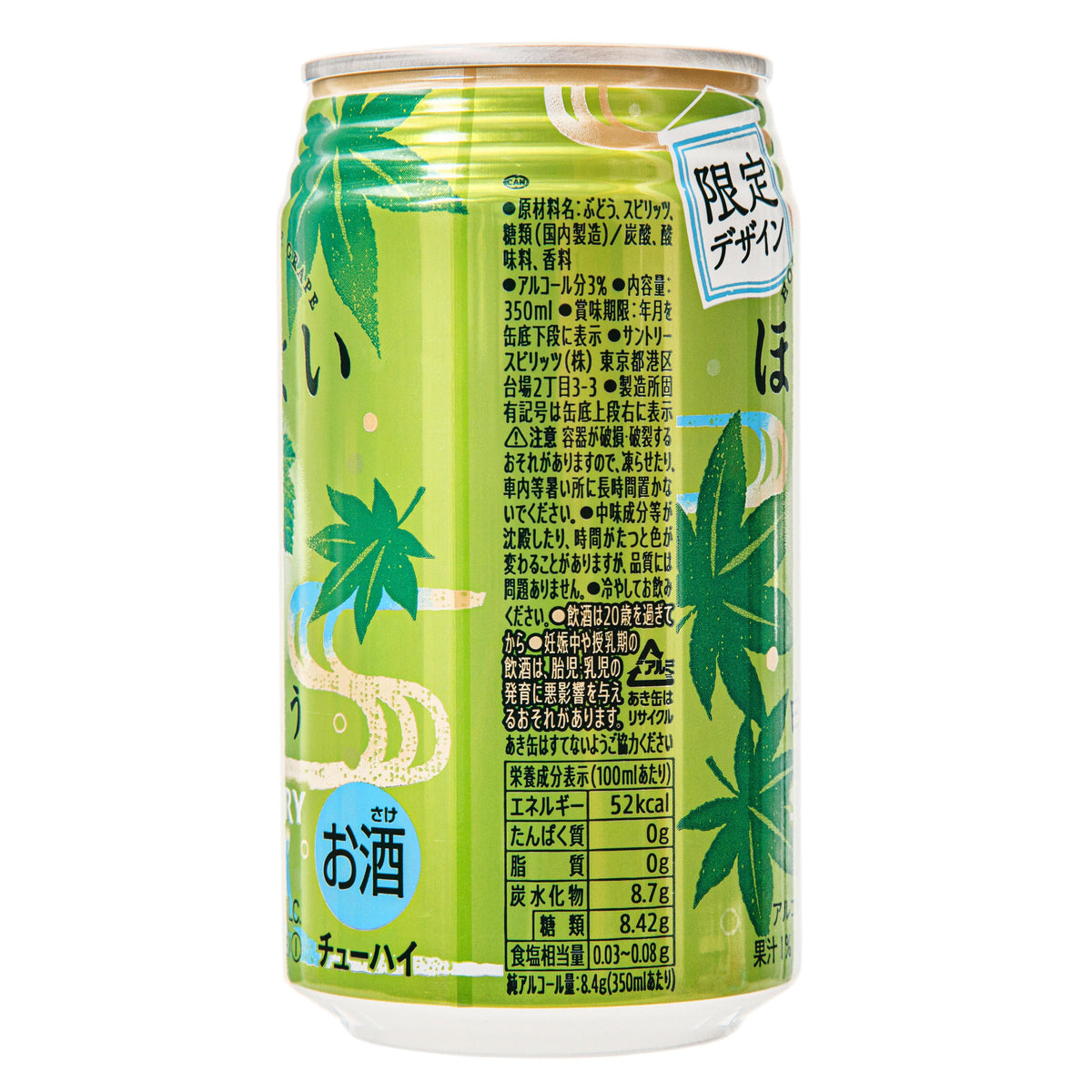 Suntory Horoyoi White Grape Chuhai Spritzer