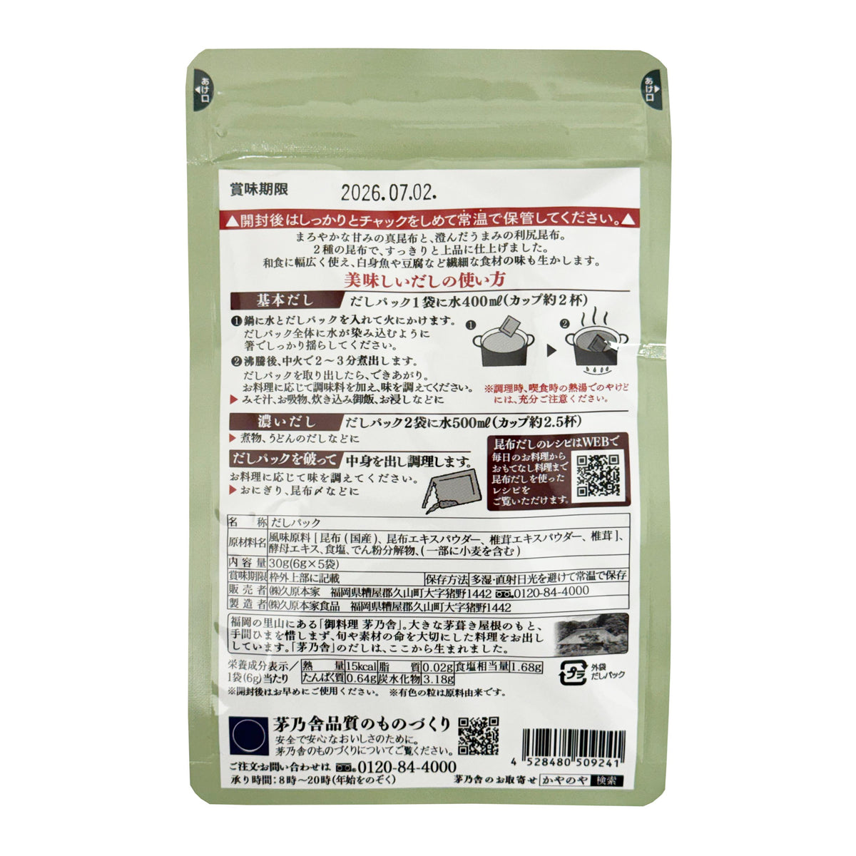 Kayanoya Original Kombu Kelp Dashi Stock