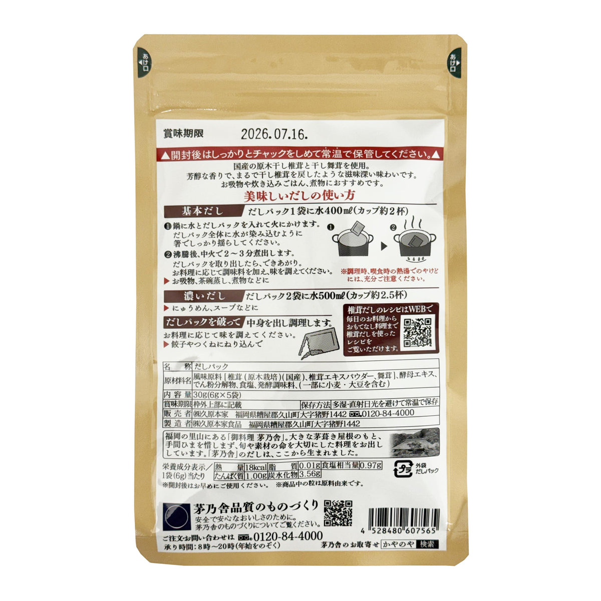 Kayanoya Original Mushroom Dashi Stock