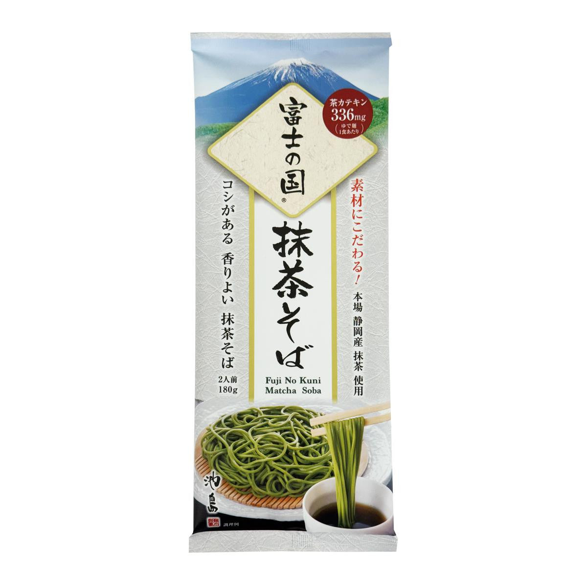 Ikeshima matcha soba buckwheat noodles