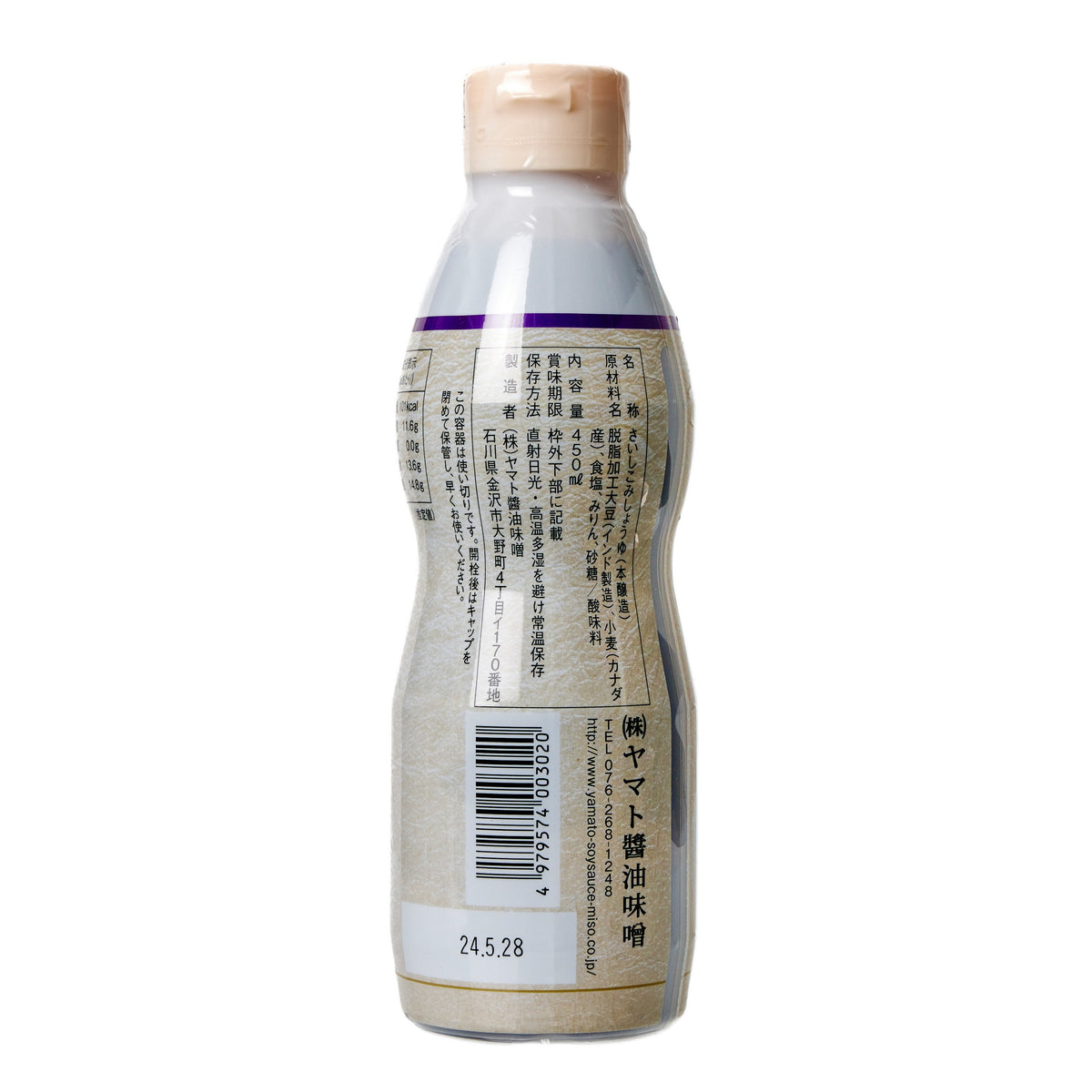 Yamato Shoyu Miso Soy Sauce for Sashimi