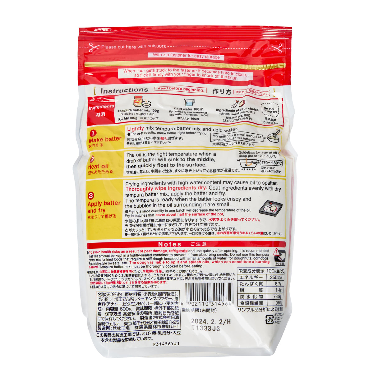 Nissin Seifun Welna Tempura Batter Mix