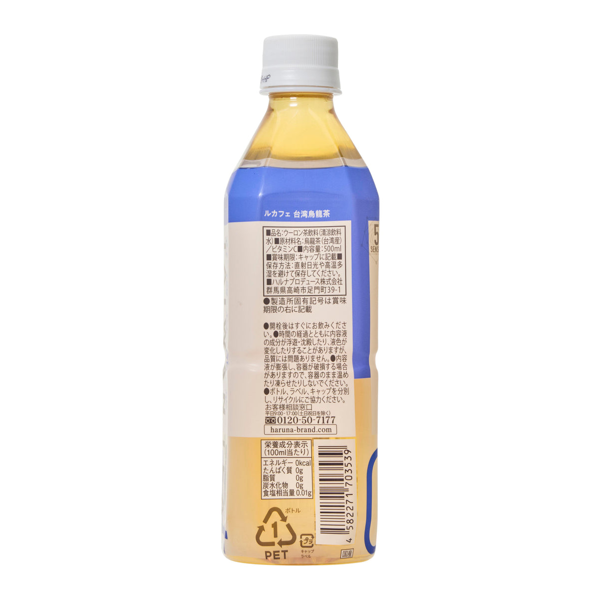 Haruna Le Cafe Taiwanese Oolong Tea