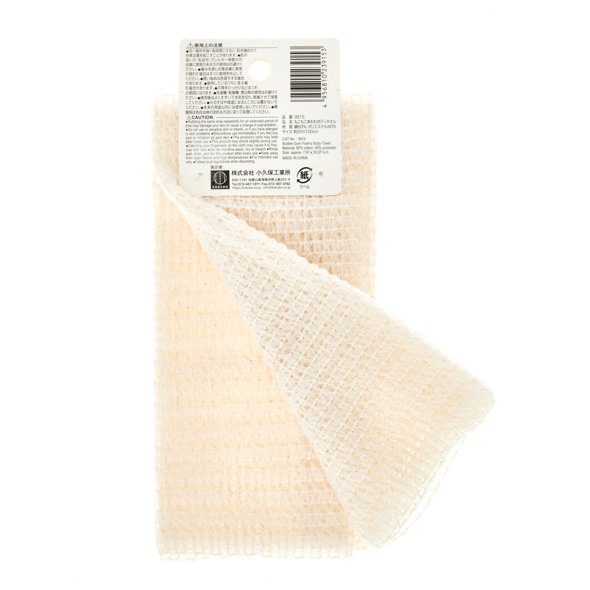 Kokubo Mokomoko Soft and Fluffy Bath Towel
