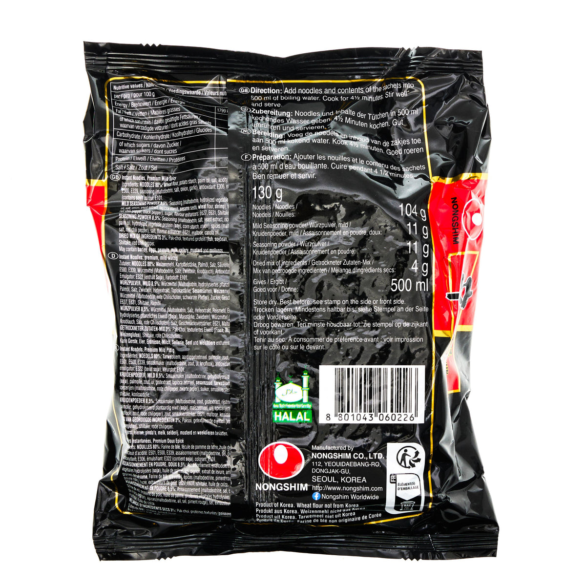 Nong Shim Shin Ramyun Black Instant Noodles