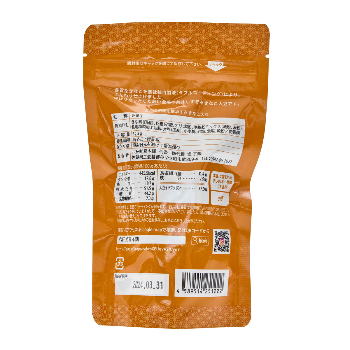 Rokuta Asahi Mame Sweet Soybean Snack with Kinako Soybean Flour