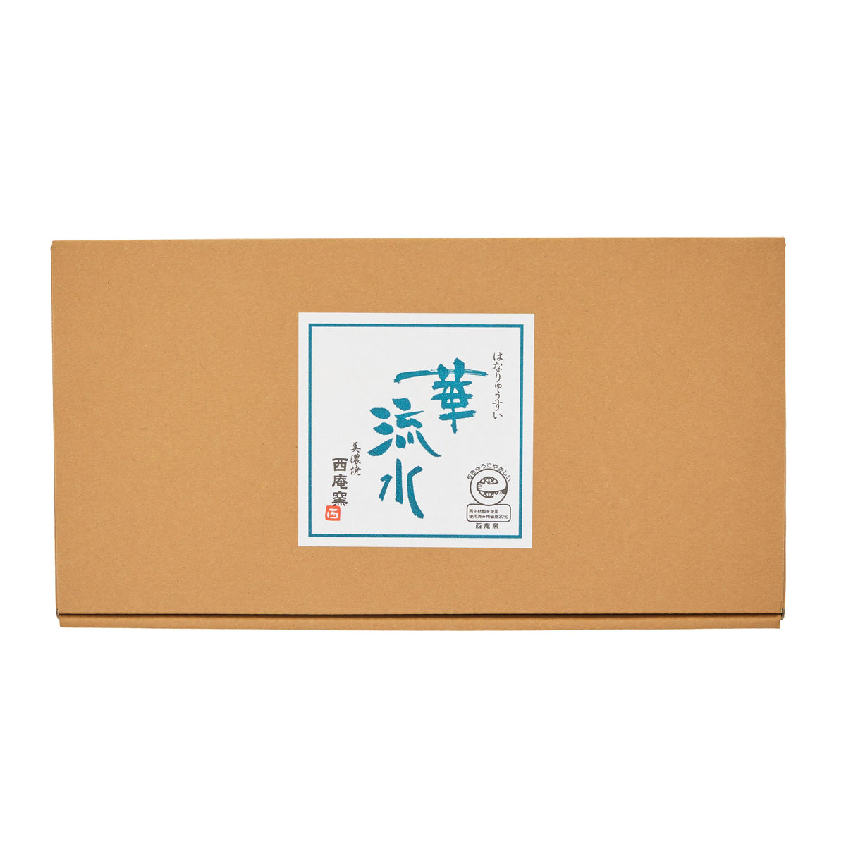 Yamata Seiho Ceramic Small Bowl Set - 2