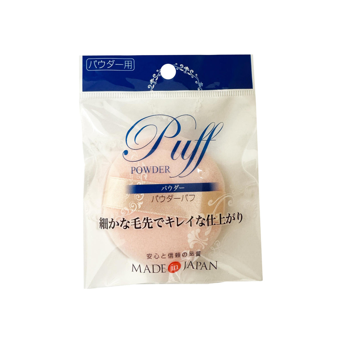 Japan centre coin store powder puff