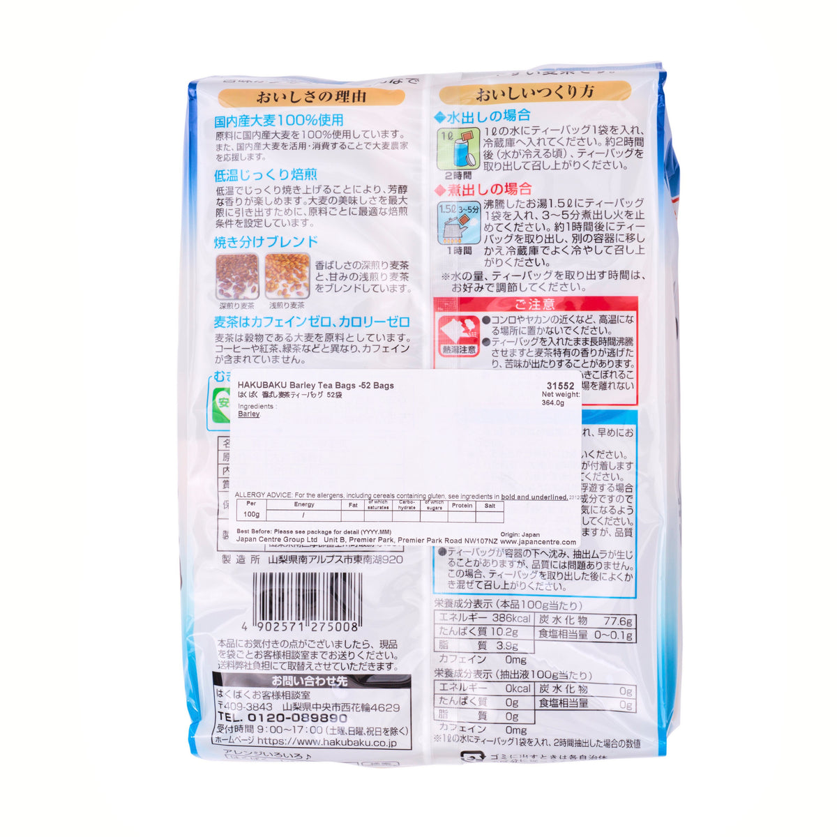 Hakubaku Barley Tea