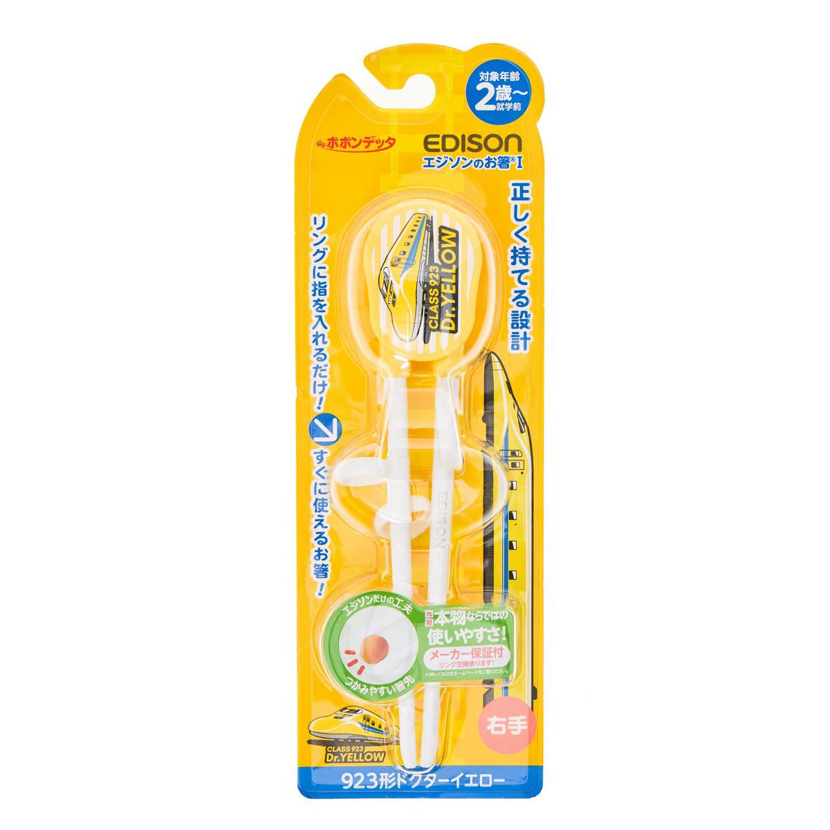 Edison doctor yellow train chopstick for right hand