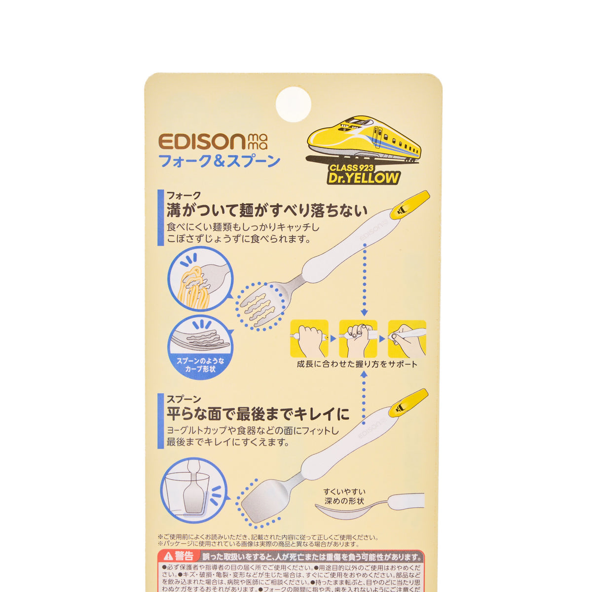 Edison Fork & Spoon Dr. Yellow - 3