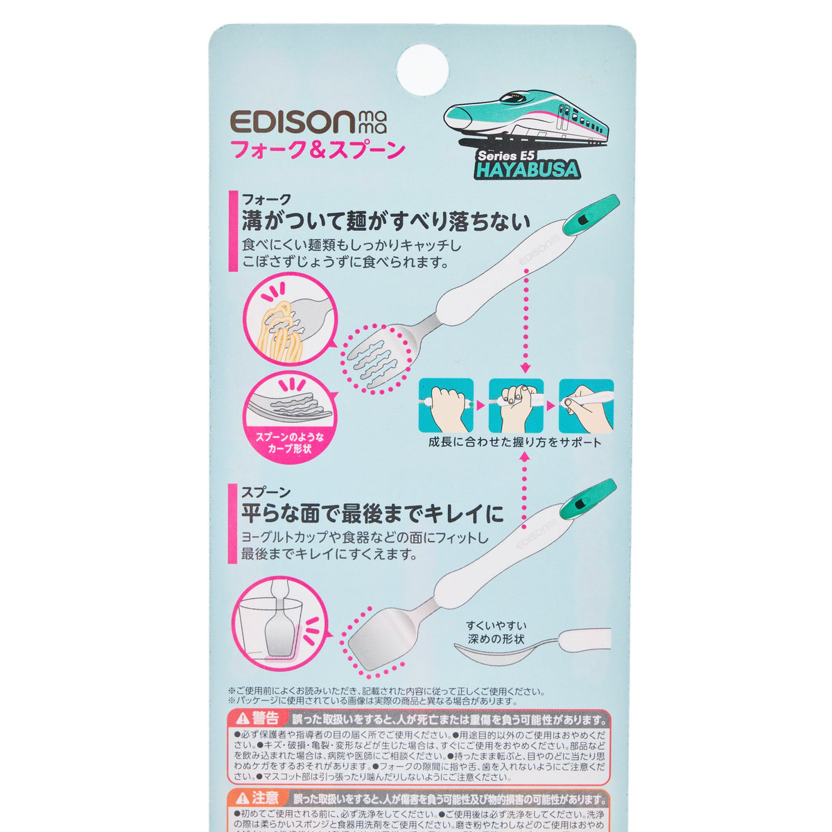 Edison Fork & Spoon Hayabusa - 3