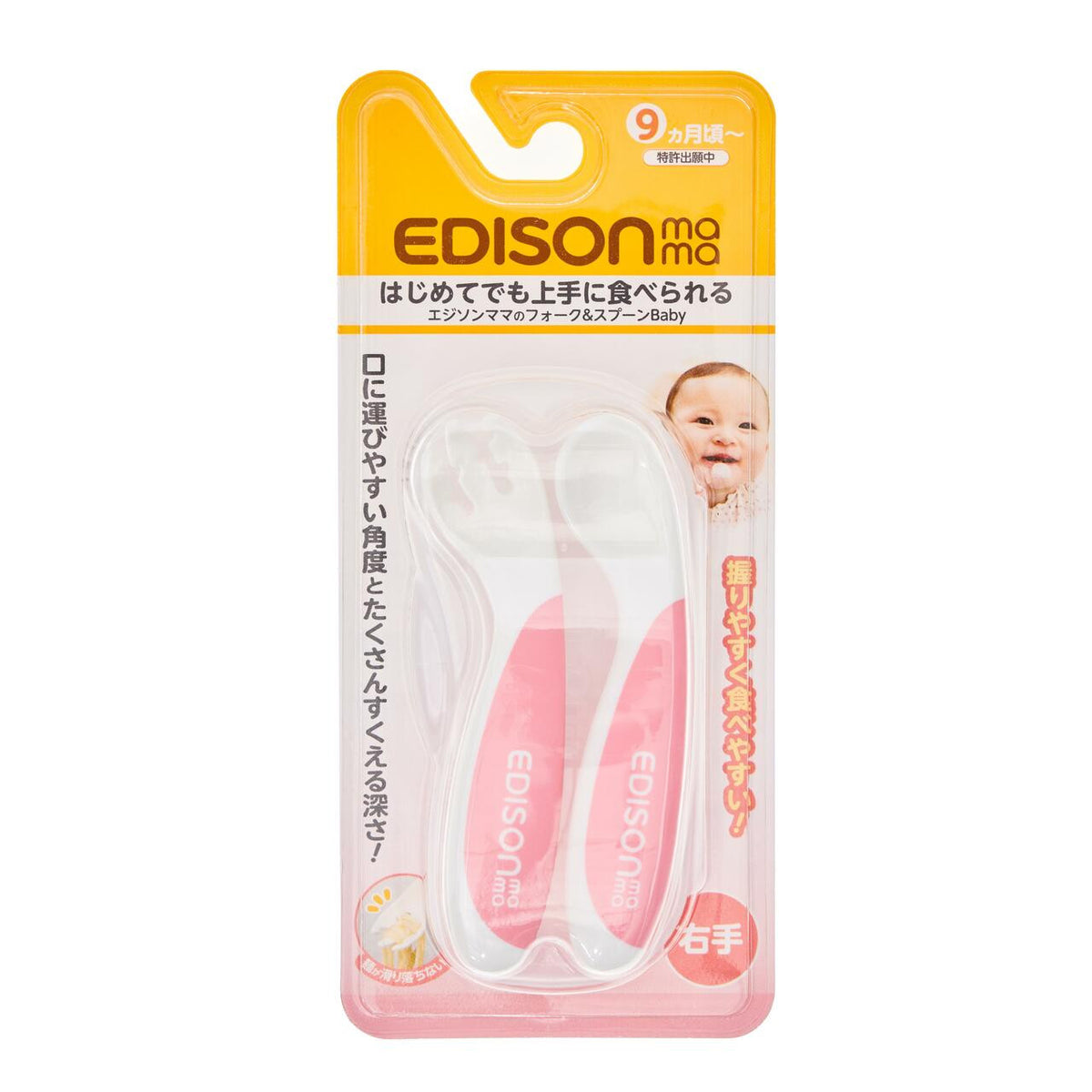 Edison baby peach fork spoon for right hand