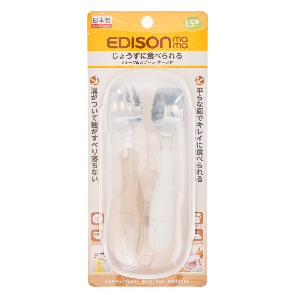 Edison fork spoon with case white and brown