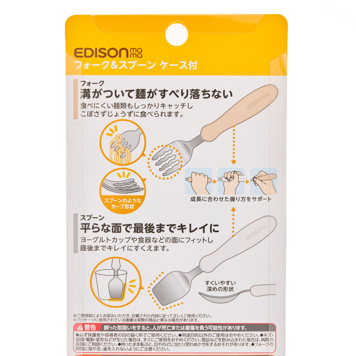 Edison Fork & Spoon with Case - White and Brown - 4